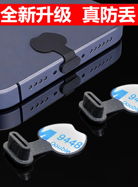 OPPO手机充电口防尘塞 k10 reno11 Type-C口通用喇叭口防丢网贴膜