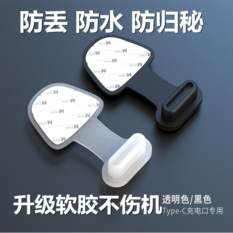 手机充电口防尘塞 vivox90pro x80 S16 S15华为OPPO防丢通用Typec属于什么档次？