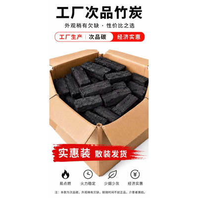 二级竹炭机制烧烤炭商用家用实惠