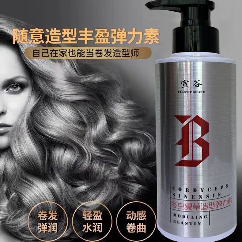 宣谷冬虫夏草弹力素卷发定型护卷丰盈保湿蓬松防毛躁啫喱水油头膏,美发护发/假发,发胶/发泥/发蜡,淘宝优惠券,粉丝福利购,淘宝优惠卷