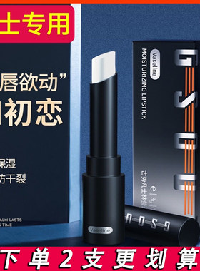 古势润唇膏防干裂去死皮