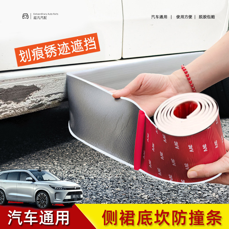 汽车防撞胶条车身划痕碳纤维车门防撞胶条/防刮条