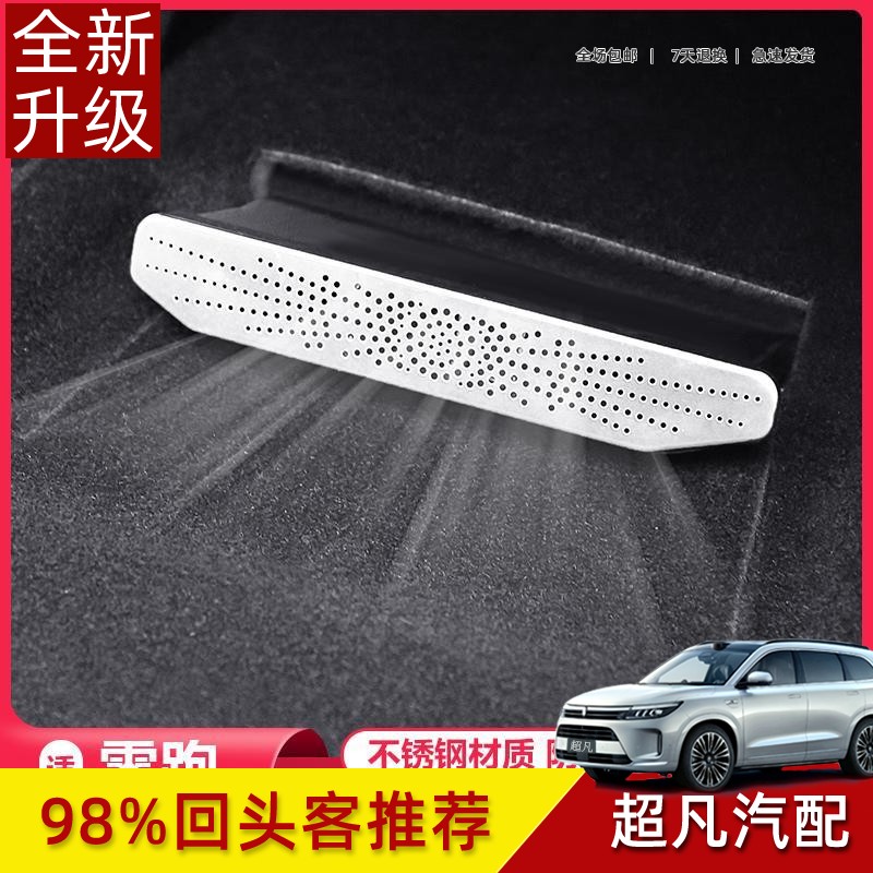 适用零跑C16后排空调座椅下出风口保护罩C16专用防尘堵盖配件用品