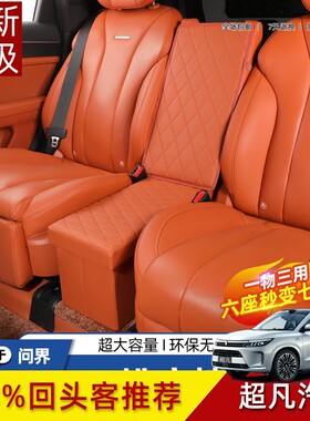 问界新M7ultra焕新版proM9二排过道储物盒座椅折叠靠背收纳箱配件