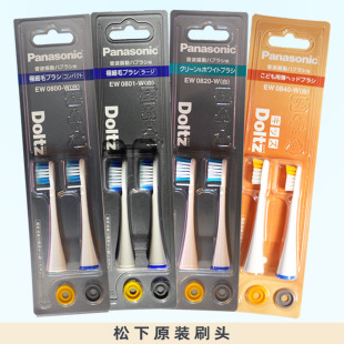 松下DT72DT51电动牙刷头PDP34DA44DL56DL36儿童用软毛EW0800美白