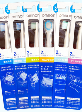 欧姆龙电动牙刷头B321B323B303B222B320原装软毛SB172替换B210214