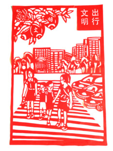 安全出行人物剪纸手工镂空刻纸红宣纸剪画贴画展览画交通安全系列