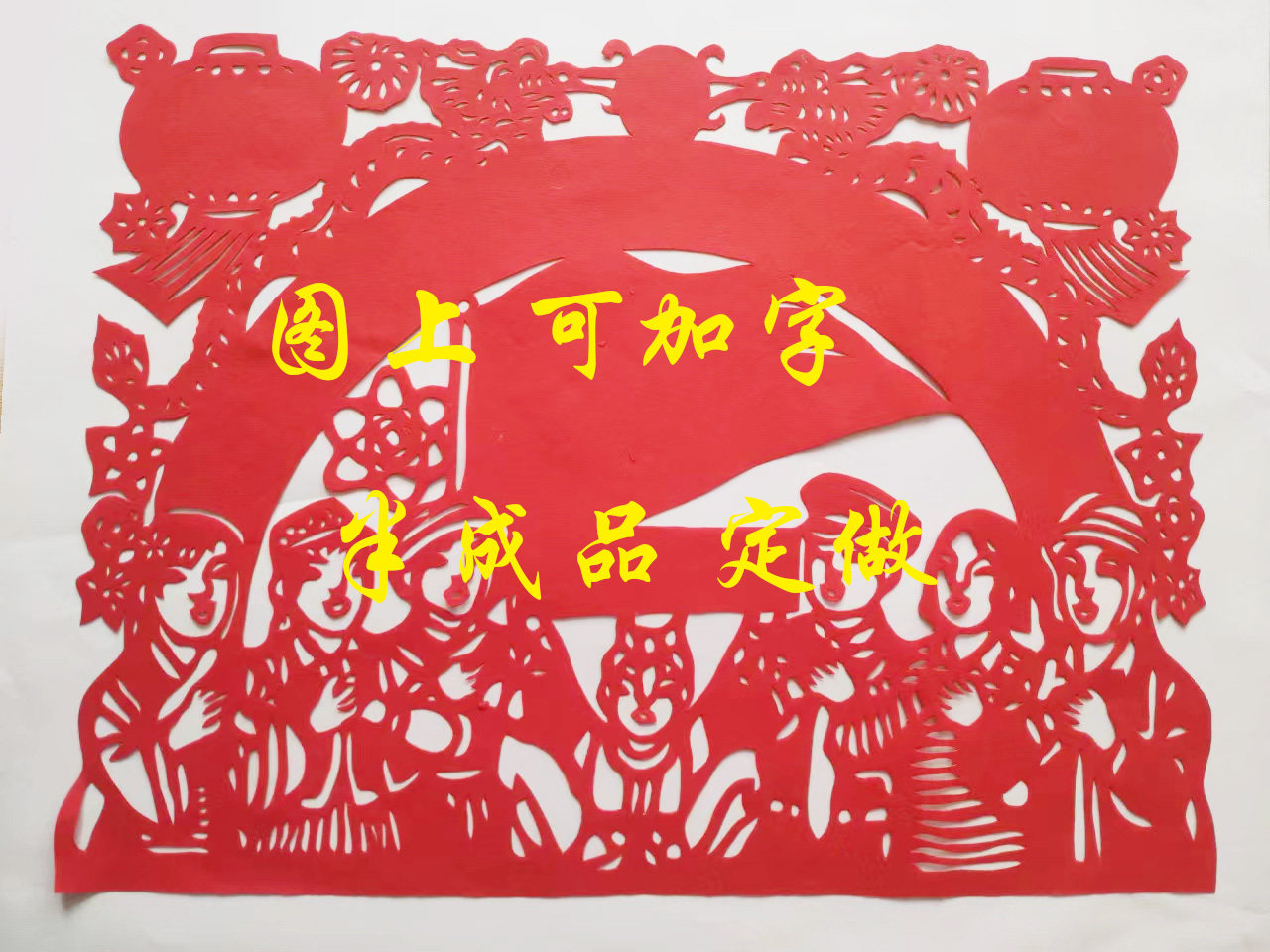 周年庆新款红色剪纸窗花玻璃装饰画学生单位宣传可加字 定制 定做,节庆用品/礼品,喜字/剪纸/贴纸,淘宝优惠券,粉丝福利购,淘宝优惠卷