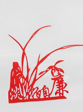 廉公正廉政廉洁成品剪纸剪之缘