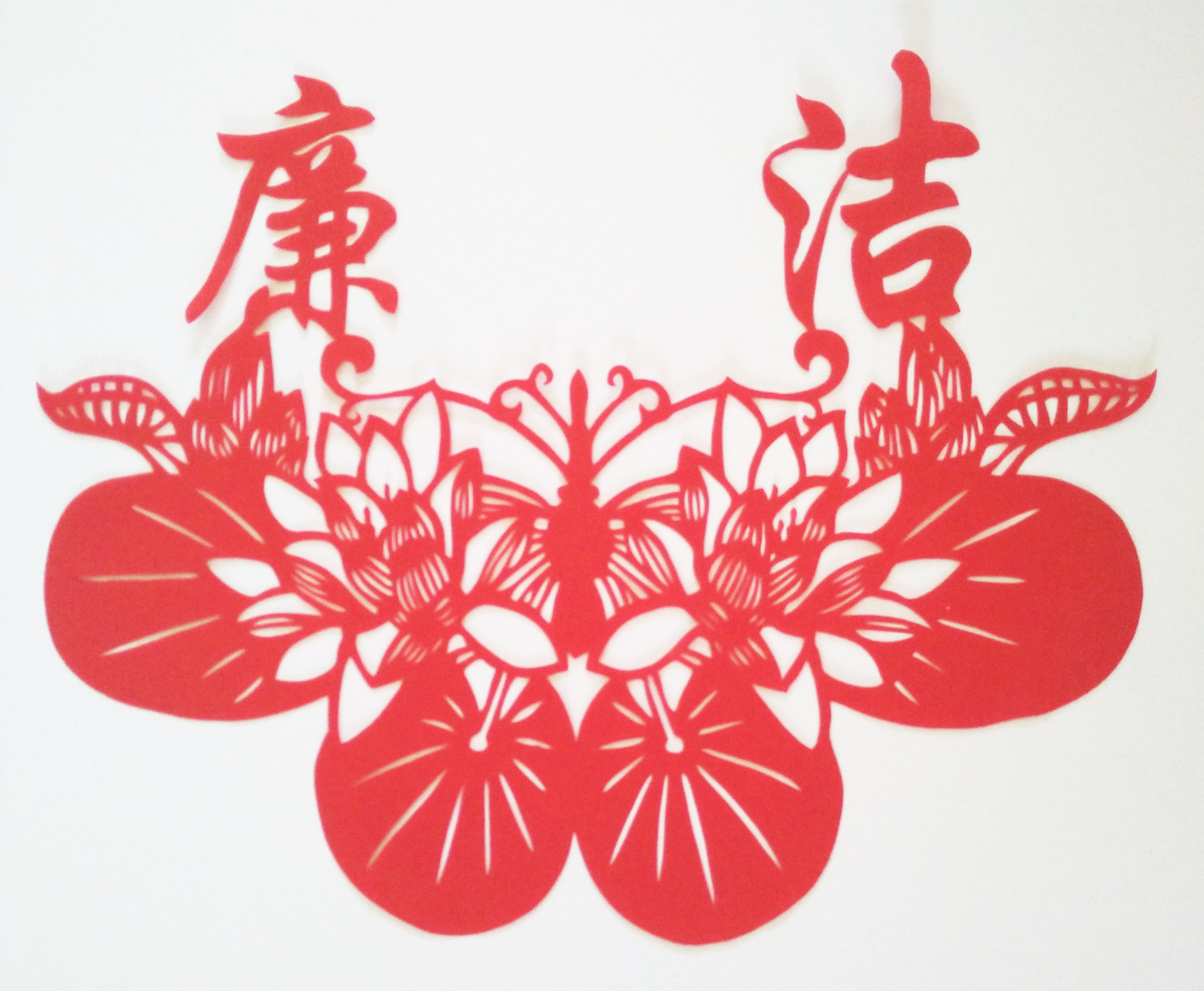 廉洁 廉政 纯手红色剪纸画玻璃贴装饰画党风儿童学生单位社区 廉