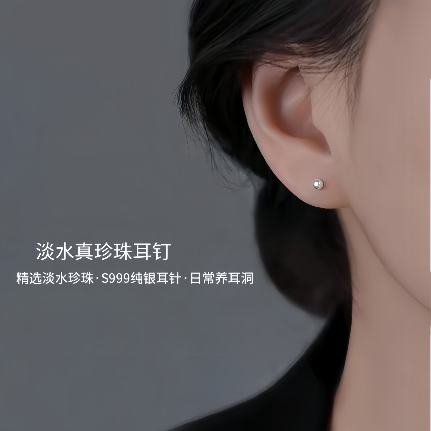 淡水珍珠耳钉2026新款爆款高级感图片