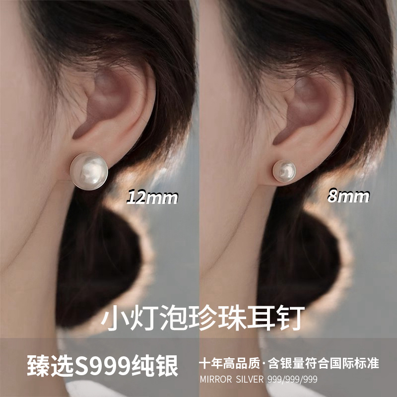 施家珍珠耳钉女999纯银高级感