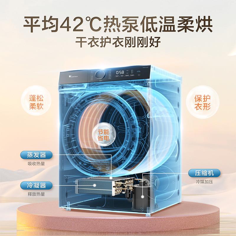 小.天鹅洗烘套装TG100V618PLUS+TH100-HL02T滚筒洗衣机+热泵烘干