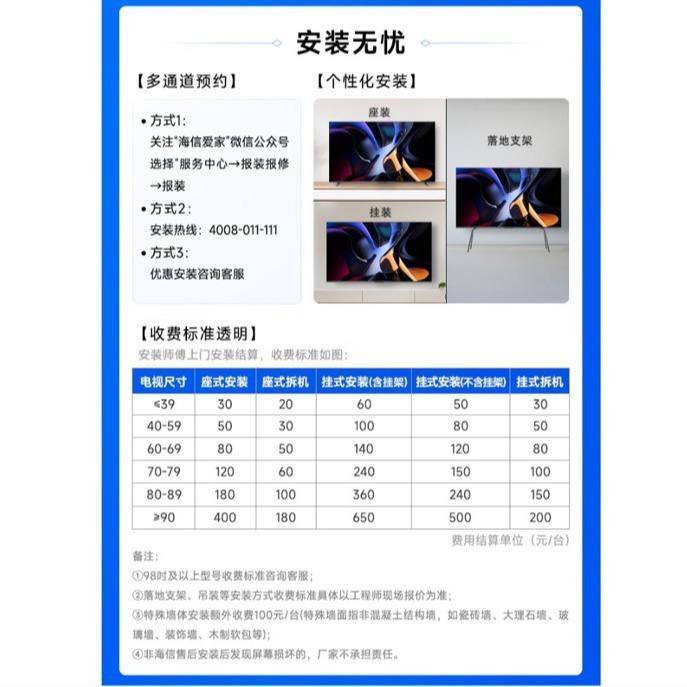 海.信Vidda电视机液晶电视32/43寸智能家用全面屏莱茵低二级蓝光