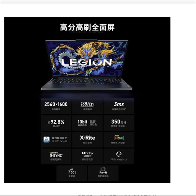 联.想拯救者Y7000P 2024 i7-14700HX 16G 1T 16英寸游戏笔记本电