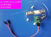 Electronic scale serial port module weight pressure sensor + hx711ad + 4P DuPont line PLC serial port 232