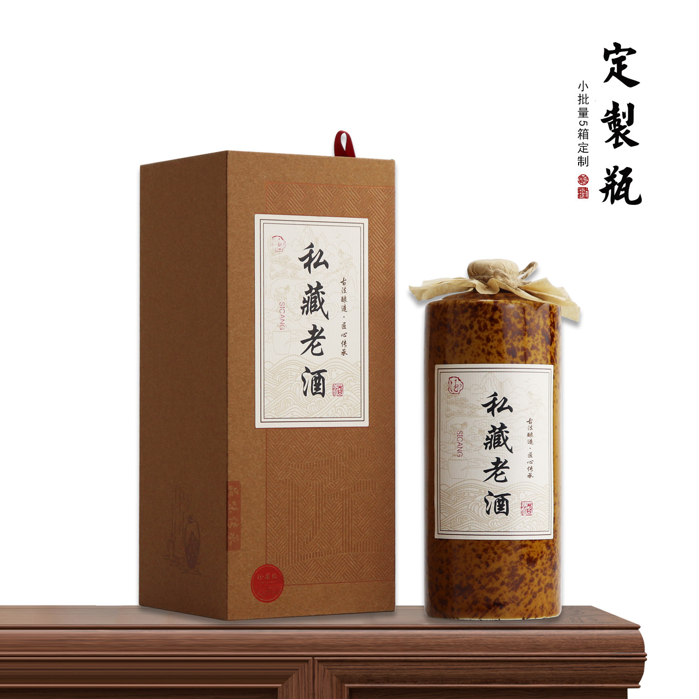 陶瓷白酒空瓶子私人定制一斤酒瓶仿古老酒散酒密封包装礼盒手提袋
