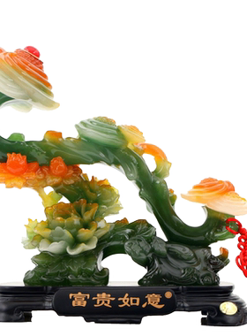 富贵玉如意电视柜工艺乔迁摆件