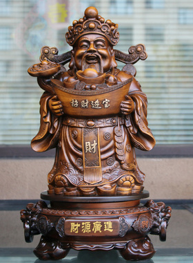 木纹工艺品元宝财神摆件