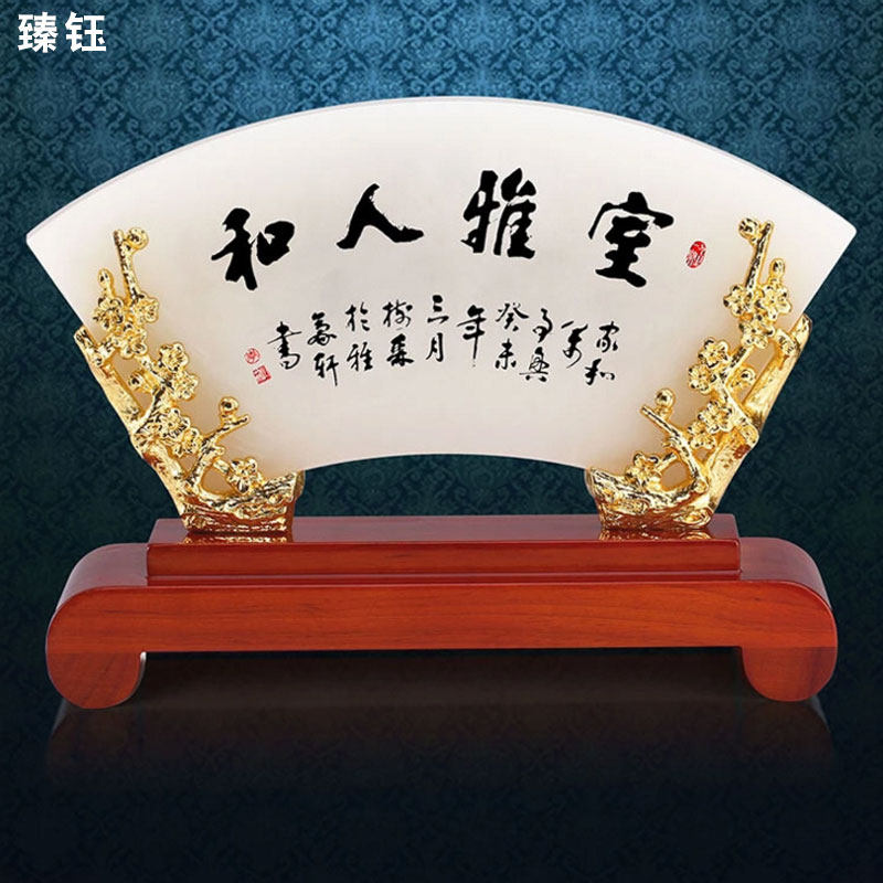 室雅人和琉璃玉屏风家居装饰创意工艺品企业定制送客户教师节礼品
