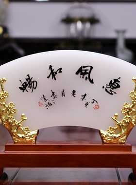 送领导文化礼物屏风摆件