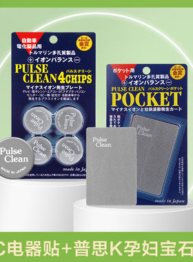 普思可灵健康优选日常防护