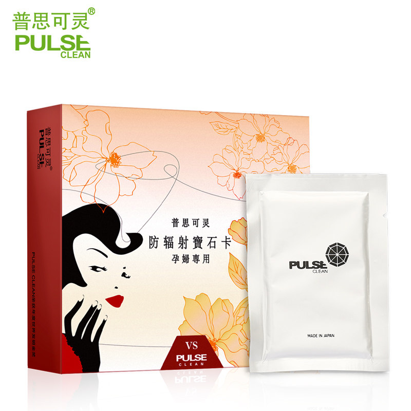 普思可灵 孕妇上班手机辐射贴宝石卡奢护级 全身辐射效应贴,3C数码配件,手机贴纸,淘宝优惠券,粉丝福利购,淘宝优惠卷