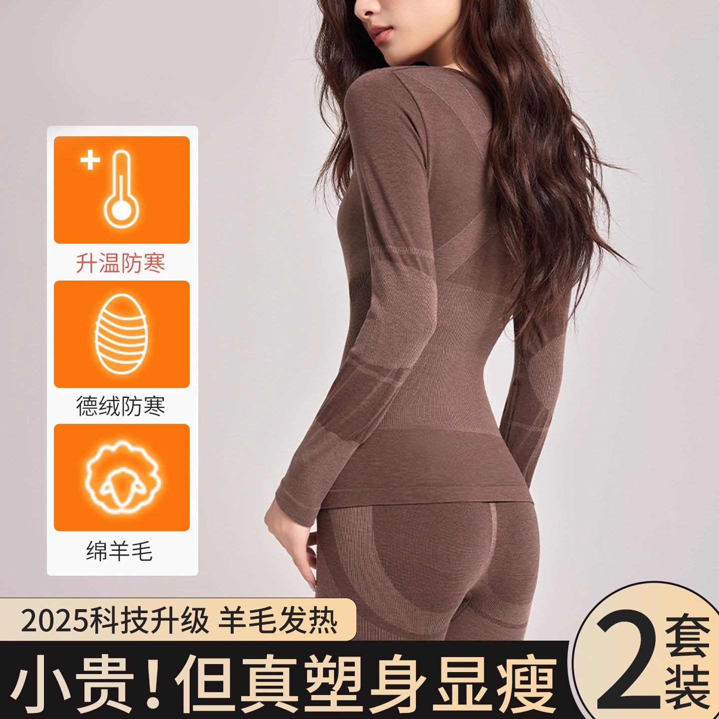 保暖内衣女打底秋衣秋裤羊绒发热女冬季贴身无痕修身保温美体套装