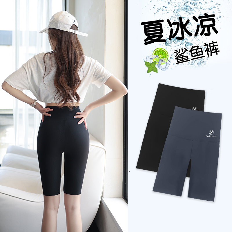 五分鲨鱼裤女外穿夏季薄款高腰收腹提臀瑜伽裤打底短裤冰丝骑行裤