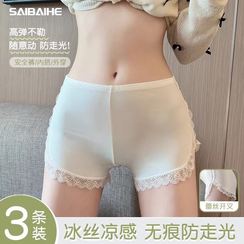 蕾丝安全裤女生夏季薄款防走光不卷边宽松冰丝短款睡裤打底保险裤,女装/女士精品,打底裤,淘宝优惠券,粉丝福利购,淘宝优惠卷