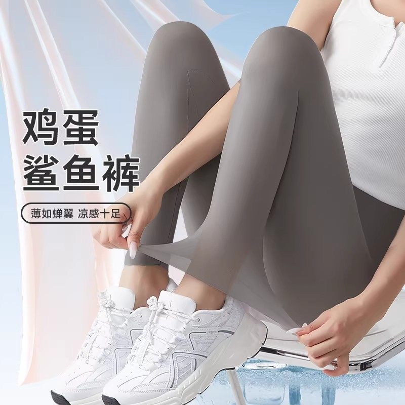 超薄鸡蛋鲨鱼裤女夏季外穿冰丝面膜空调裤紧身弹力薄款打底瑜伽裤,女装/女士精品,打底裤,淘宝优惠券,粉丝福利购,淘宝优惠卷
