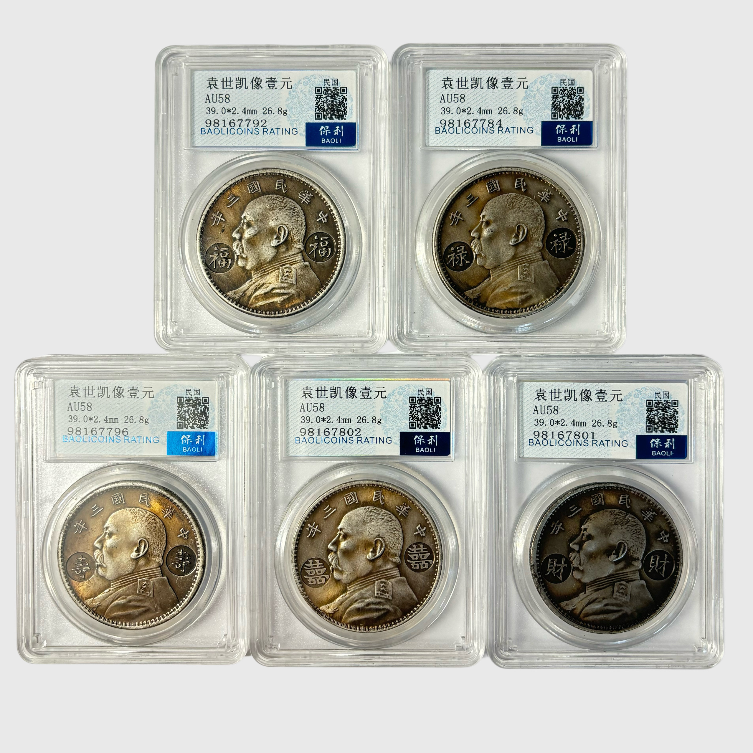 做旧戳记白铜银元袁大头三年福禄桌面摆件