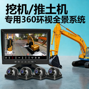 特种车工程车挖掘机推土机360环视全景系统DVR监控到车影像摄像头