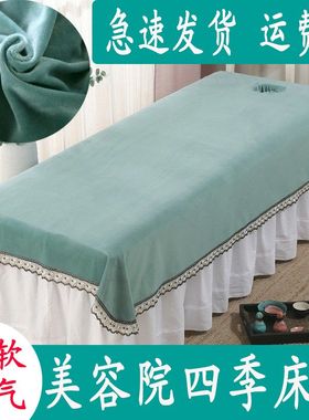 美容院按摩SPA推拿专用美容床单冬夏季加厚保暖纯色床单床裙包邮