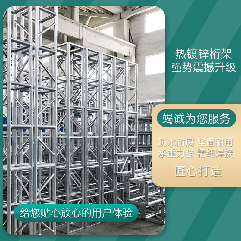 新款铝合金桁架truss架舞台灯光架龙门架太空航空架升降30 40 400