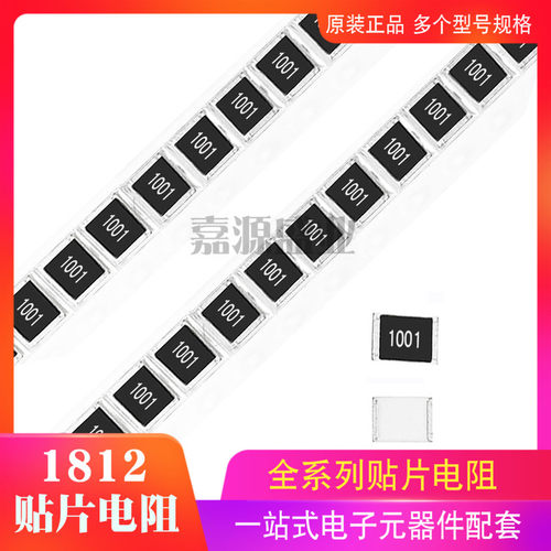 1812贴片电阻360K 丝印364 3603 误差5% 1% 3/4W 4532 一系列新货
