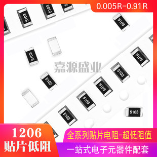1206贴片电阻0.56R R560 560mR 560毫欧 1% 功率1/4W低阻系列新货