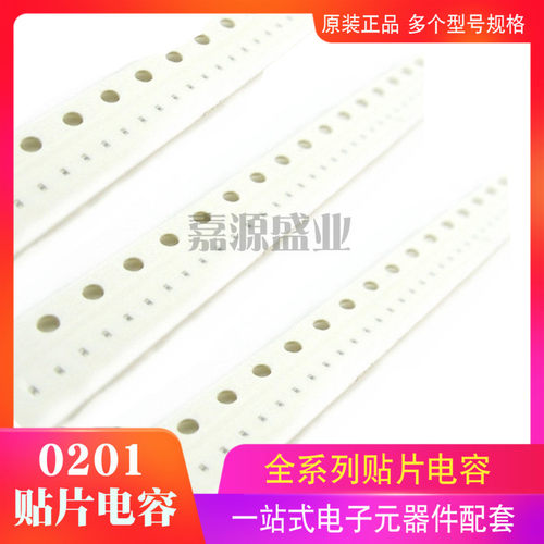 0201贴片电容56pF 56p 560J 50V 误差5% NPO J档陶瓷电容原装新货