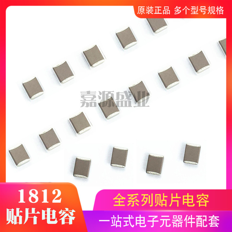 1812贴片电容33P 2KV J档 NPO 误差5% 4532 33pF高压陶瓷原装新货