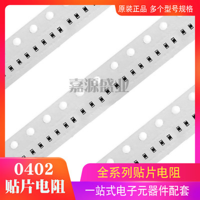 0402贴片电阻220K 误差5% 1% 尺寸1005 功率1/16W 全系列原装新货