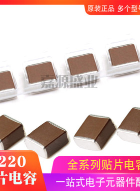 2220贴片电容563K 1KV 56nF 0.056uF 10% X7R 5750 563P 原装新货