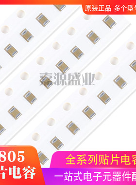 0805贴片电容 392K 50V 3.9nF 3900pF 精度10% X7R 392P 原装新货