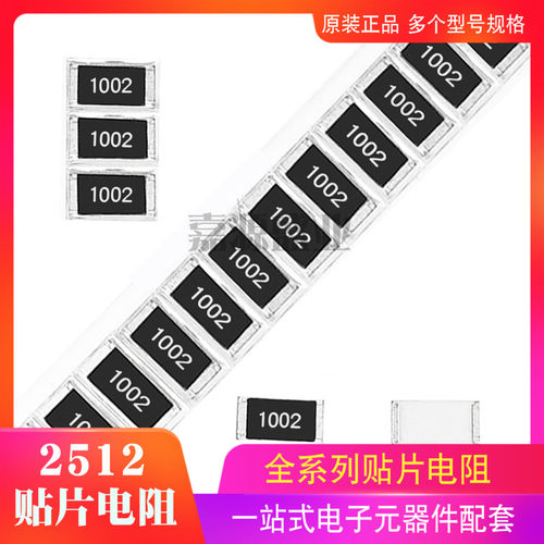 2512贴片电阻360K 丝印364 3603 误差5% 1% 功率1W全系列原装新货