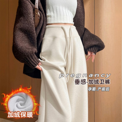 孕妇裤子冬季糯米羊绒休闲裤外穿加绒加厚阔腿裤女高腰直筒休闲裤