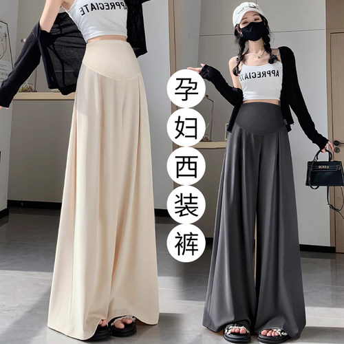 孕妇裤子夏春秋托腹休闲阔腿裤外穿拖地裤垂感秋季西装裤孕妇裤裙