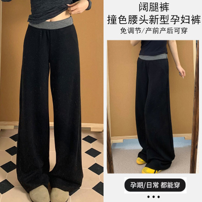 孕妇裤子休闲运动裤夏春秋高腰垂感撞色长裤拼接阔腿裤薄款打底裤