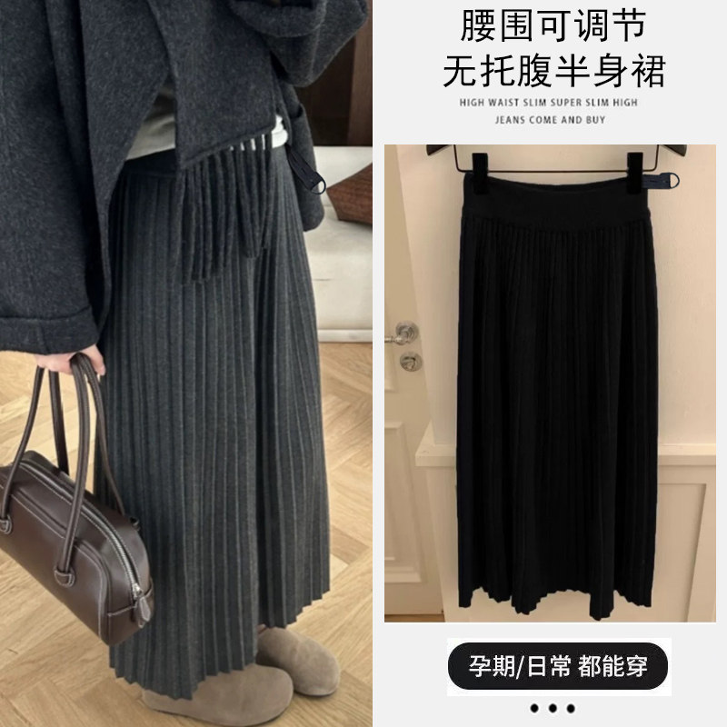 孕妇半身裙秋冬装侧边调节针织羊毛裙百搭外穿百褶长款A字大摆裙