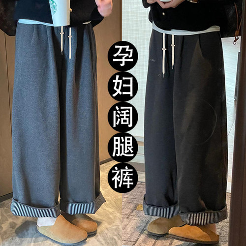 孕妇裤子春秋外穿抽绳卷边休闲裤无托腹冬装加绒宽松直筒裤打底裤
