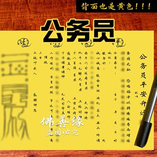 公务员考试纸张疏文一本30张A4尺寸手写版本