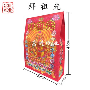 祖先送钱袋10个元宝袋快递信封纸袋付荐袋箱祭祀烧纸钱喜庆套装